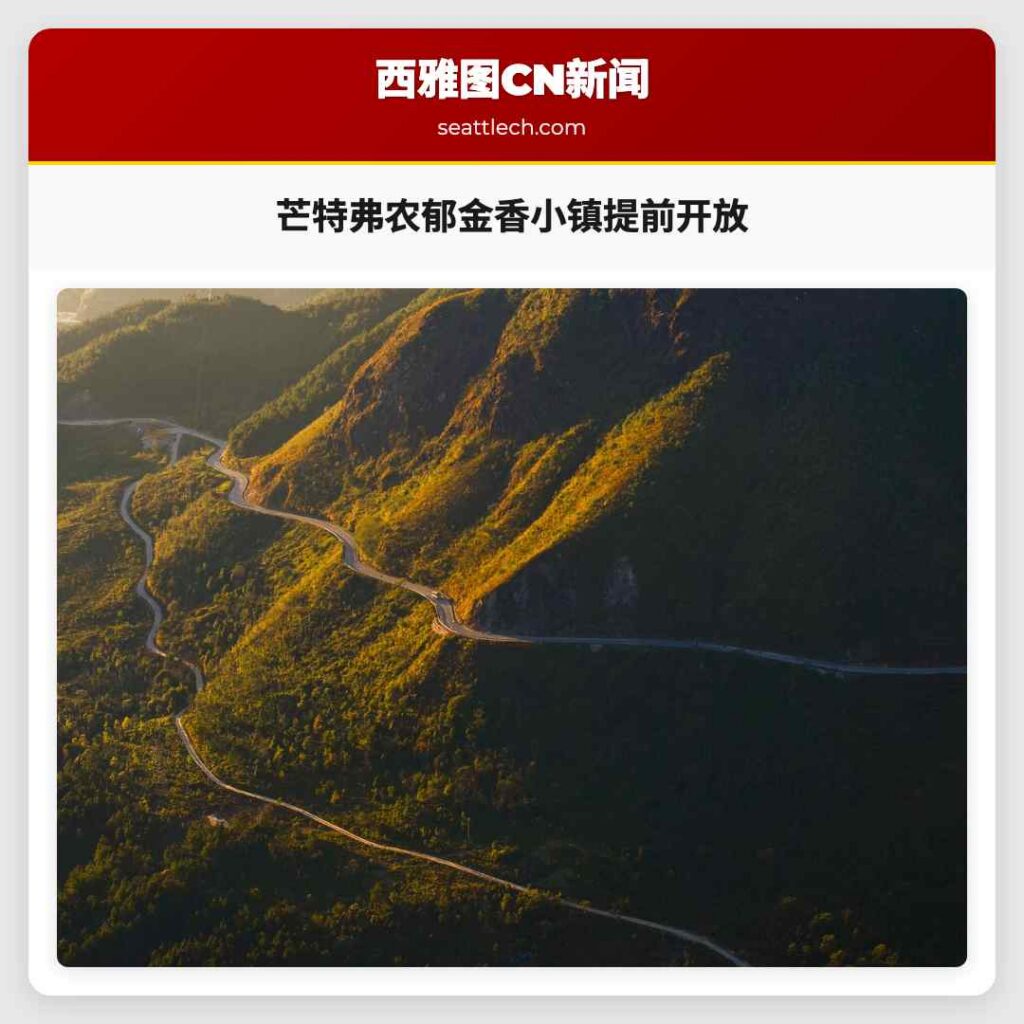 芒特弗农郁金香小镇提前开放