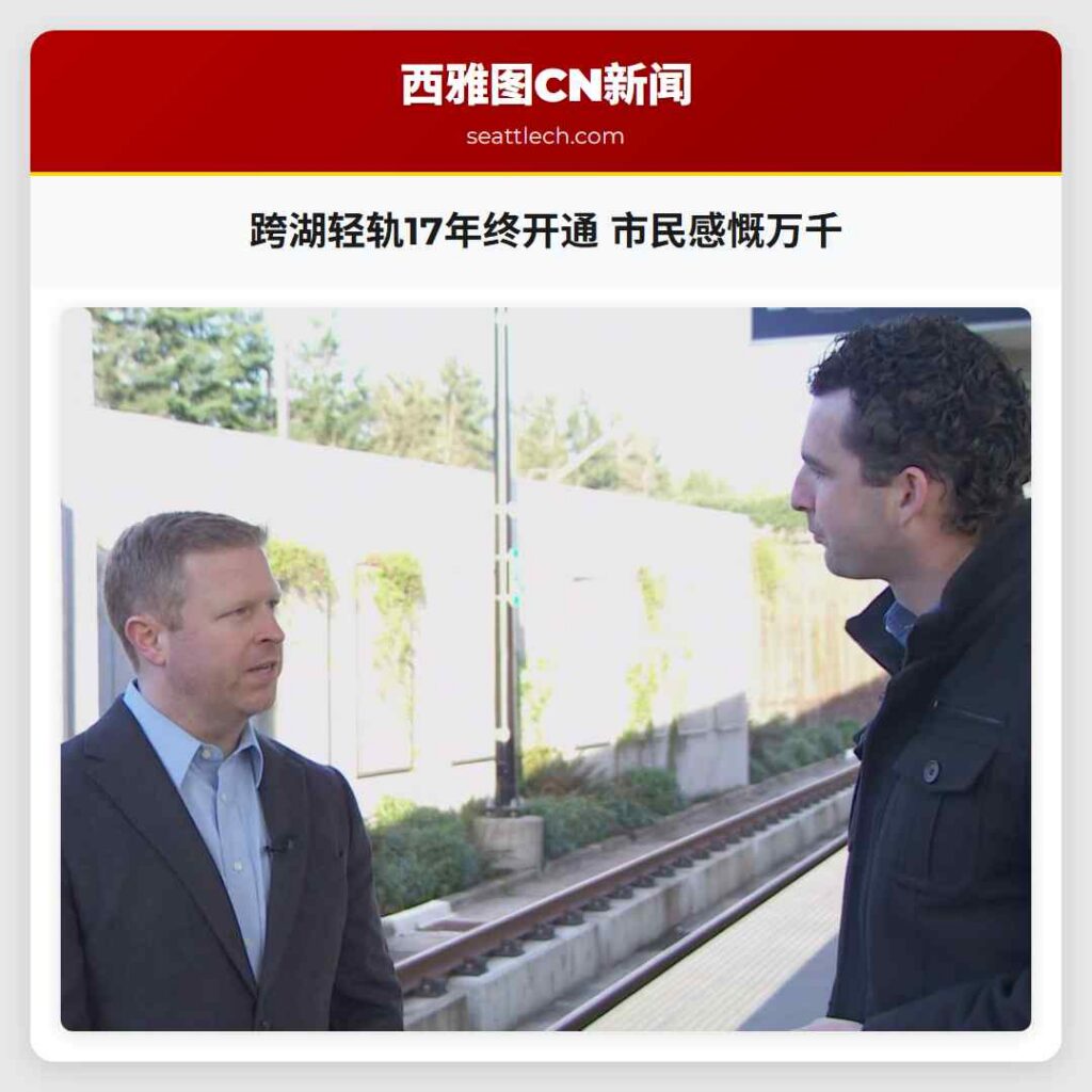 跨湖轻轨17年终开通 市民感慨万千