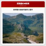 肯特警方正在调查一起可疑死亡案件