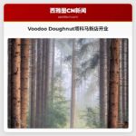 Voodoo Doughnut在华盛顿州持续扩张，塔科马新店即将开业