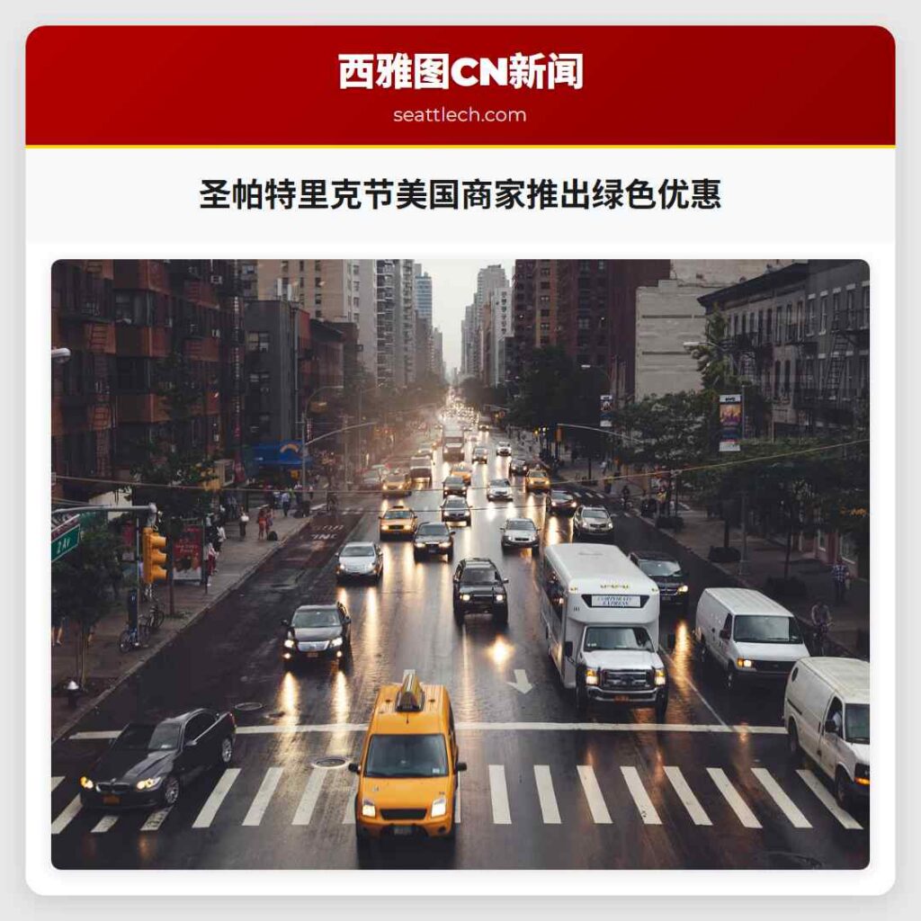 圣帕特里克节美国商家推出绿色优惠