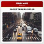 圣帕特里克节绿色优惠指南：美国商家推出多元化促销活动