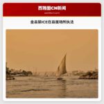 金县通过条例禁止ICE在县属场所执法