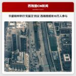 华盛顿州周六举行无国王抗议活动 西雅图或有10万人上街