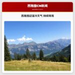 西雅图及周边地区迎湿冷天气，菠萝快线引发持续降雨