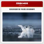 轻轨新线路开通 市民需注意线路编号