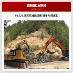 I-5北向车道贝灵厄姆段仍封闭 山体滑坡后暂无通车时间