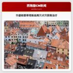 华盛顿基蒂塔斯县两只犬只获救并接受治疗