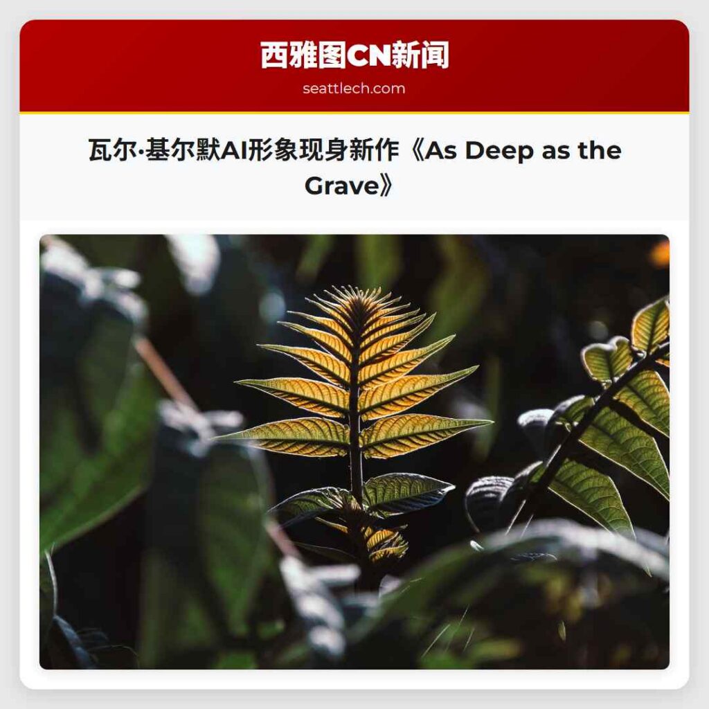 瓦尔·基尔默AI形象现身新作《As Deep as the Grave》