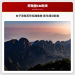 女子惊现独角兽肾结石 医生成功取出