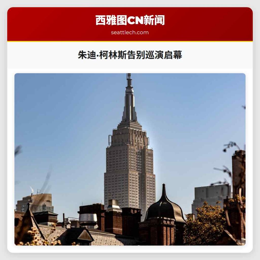 朱迪·柯林斯告别巡演启幕