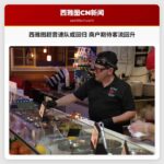 西雅图体育复兴：超音速队回归引发商业圈热烈期盼