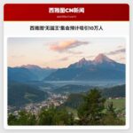 西雅图无国王集会或吸引10万民众参与