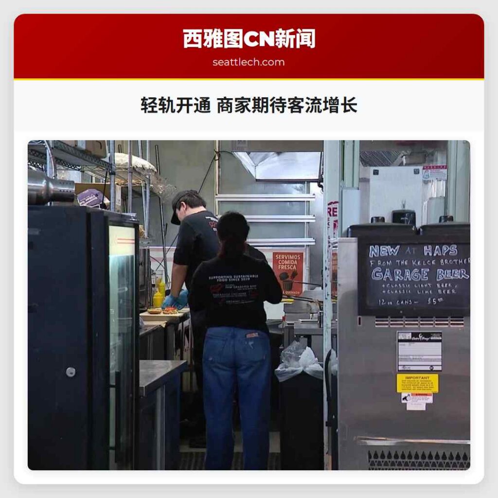 轻轨开通 商家期待客流增长