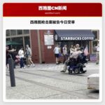 西雅图水岸枪击案被告今日受审