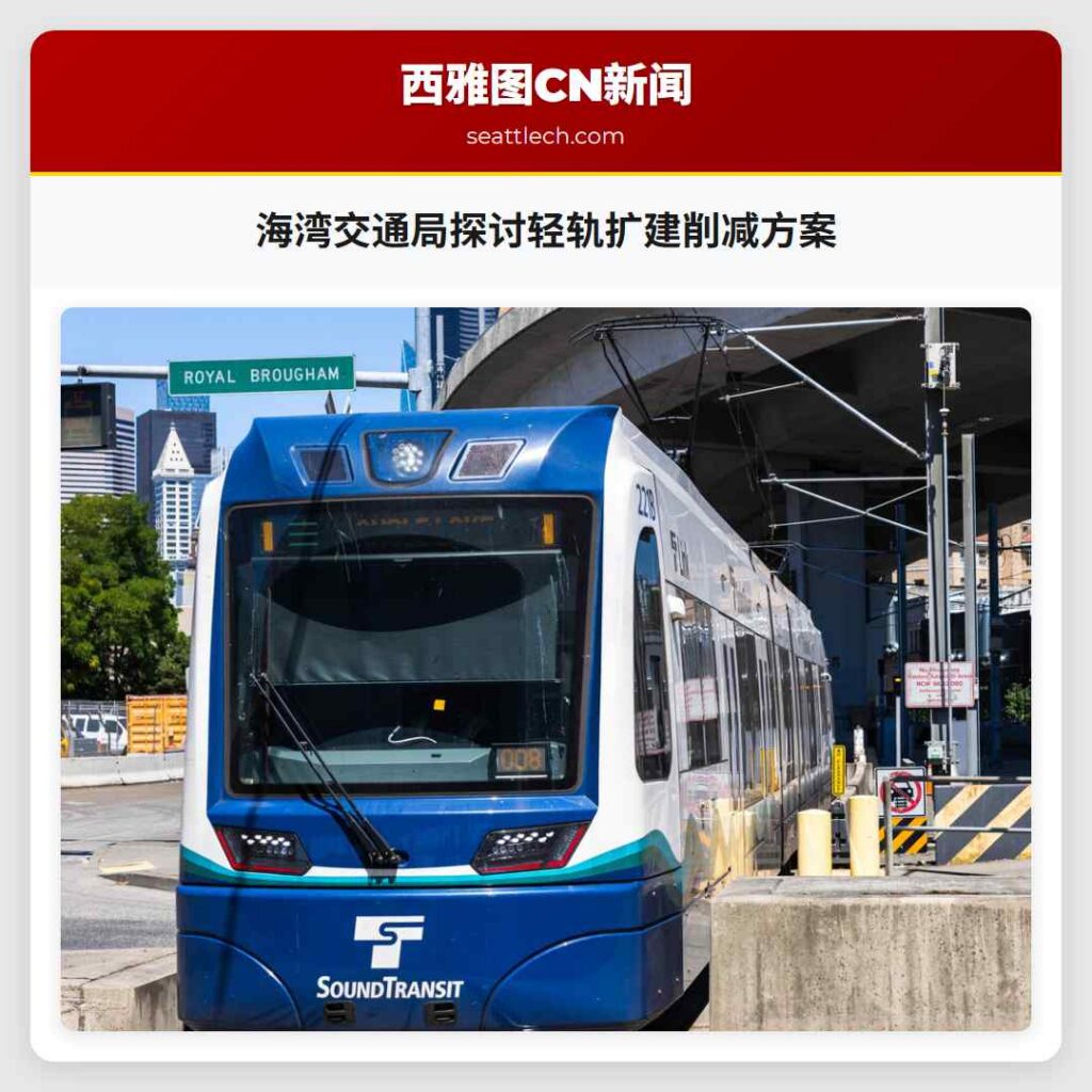 海湾交通局探讨轻轨扩建削减方案