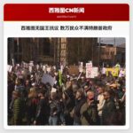 无国王抗议活动席卷西雅图 数万民众表达对特朗普政府的不满