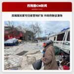 西雅图中心无家可归者营地扩张引争议 市政府敦促业主依法清场