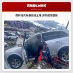 华盛顿州塔科马市中心汽车悬空挡土墙 消防部门成功营救被困人员