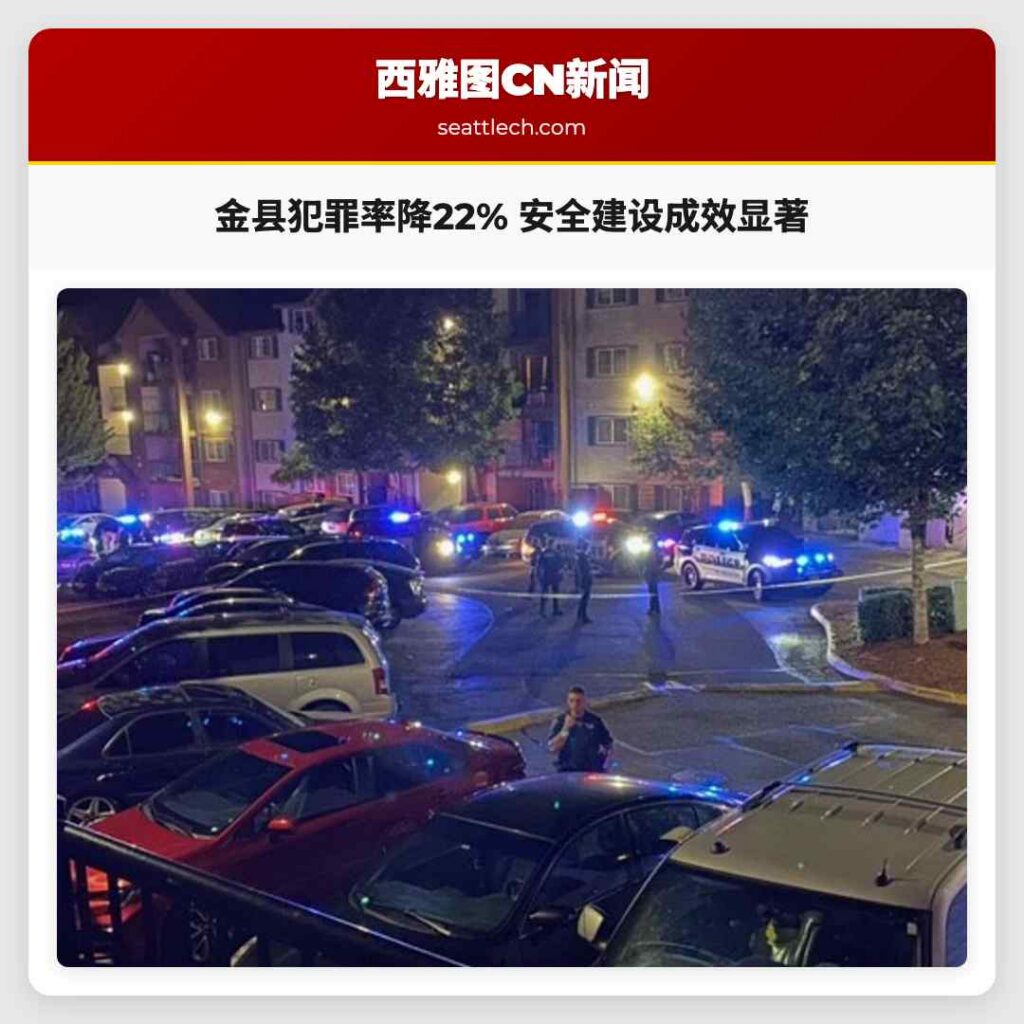 金县犯罪率降22% 安全建设成效显著