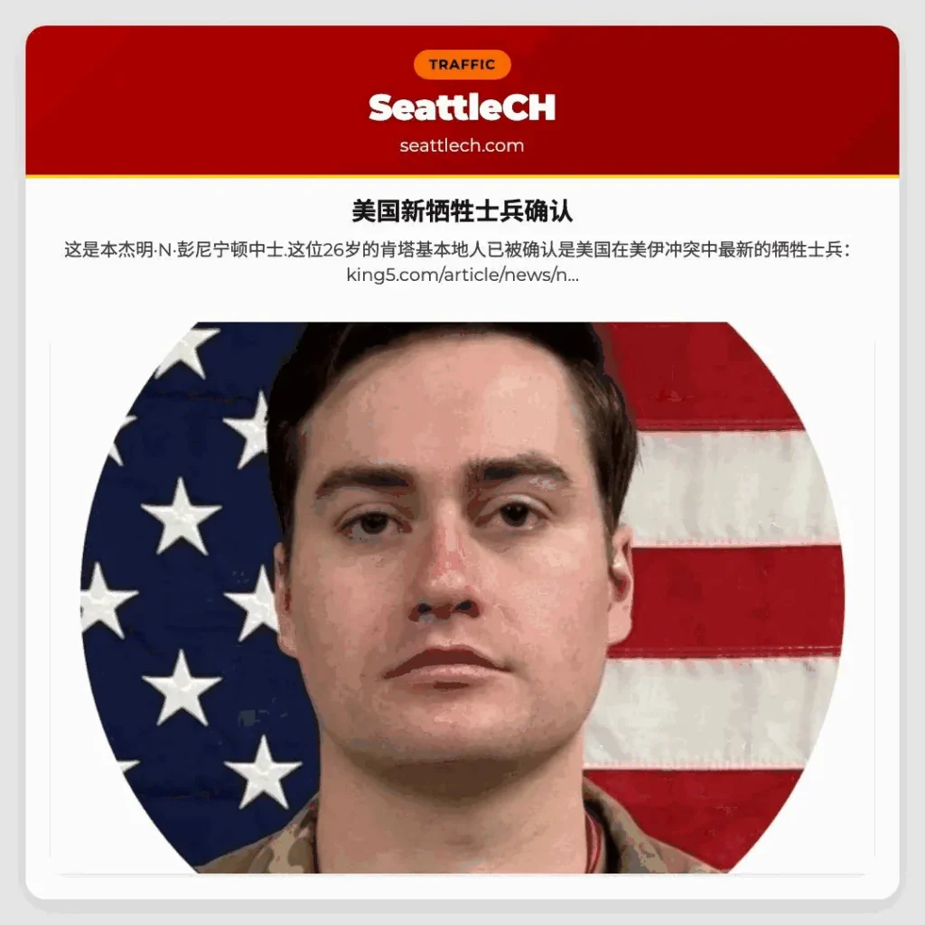 美国新牺牲士兵确认