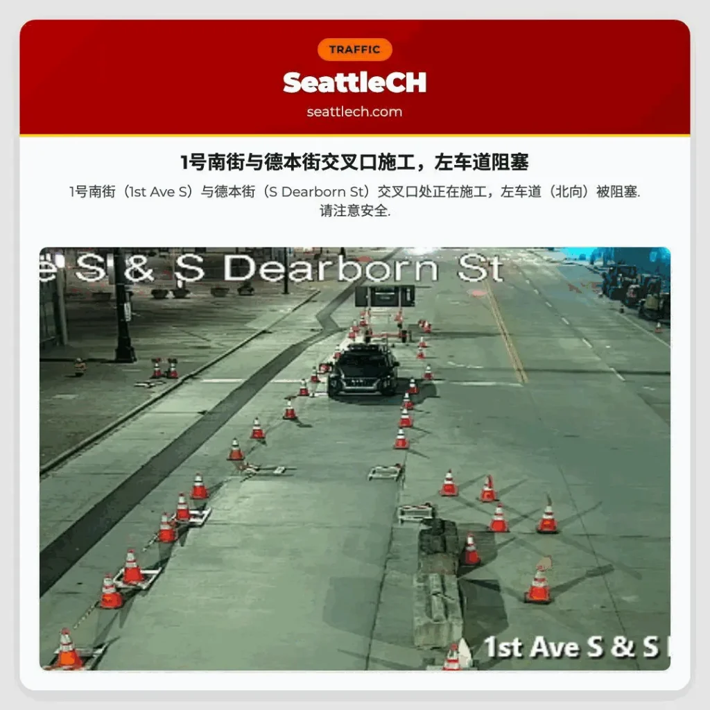 1号南街与德本街交叉口施工，左车道阻塞