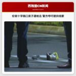 伦顿十字路口男子遭枪击 警方呼吁提供线索