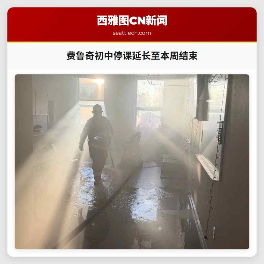 费鲁奇初中停课延长至本周结束