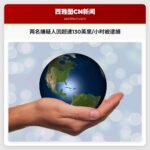 两名嫌疑人因超速130英里/小时被逮捕