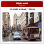 《致命捕捞》船员托德·梅adows落水身亡 死因公布