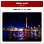 西雅图派尼尔广场变步行区