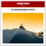 男子跨县连环犯罪被判27年零1天