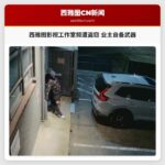 西雅图影视工作室频遭盗窃 业主自备武器