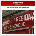 消防员起诉联邦法院 拒绝疫苗接种裁决