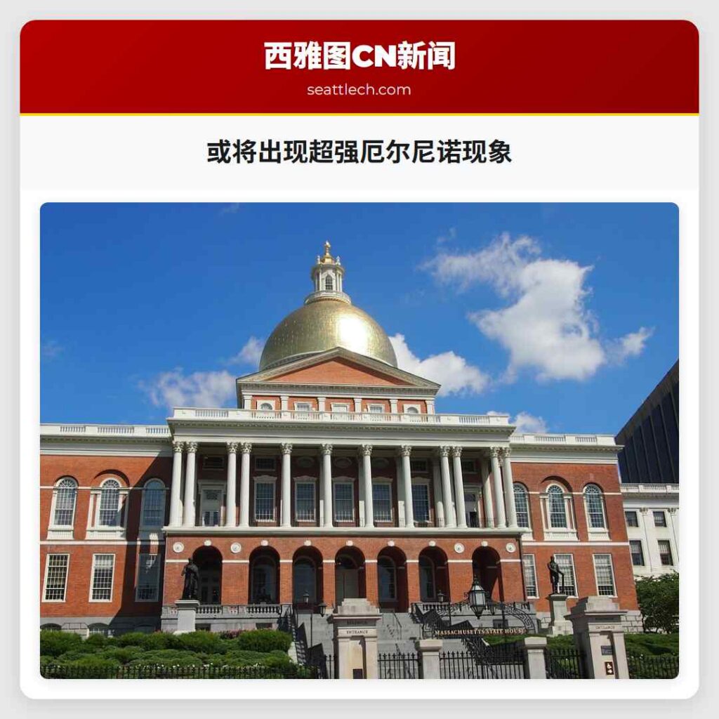 或将出现超强厄尔尼诺现象