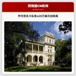 乔丹签名卡私售425万美元创新高