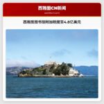 西雅图市议会通过图书馆附加税提升方案