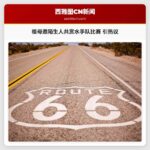 祖母邀陌生人共赏水手队比赛 引热议