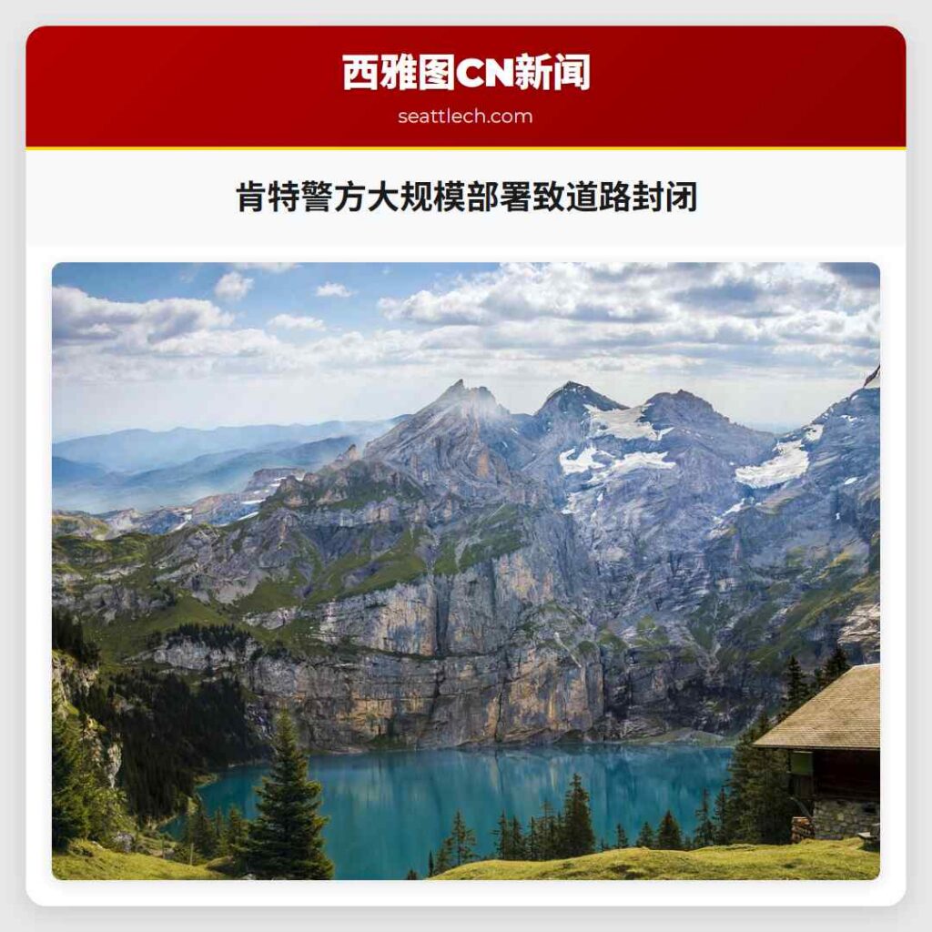 肯特警方大规模部署致道路封闭
