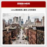 Lime事故致两人重伤 公司称震惊