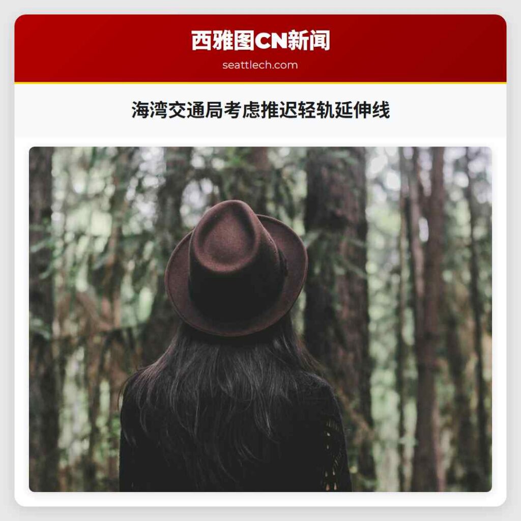 海湾交通局考虑推迟轻轨延伸线