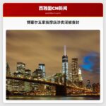 博塞尔五家按摩店涉卖淫被查封