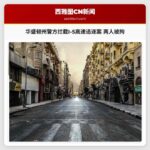 华盛顿州警方成功拦截I-5高速追逐案 两名涉案人员已被拘留