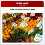 奥廷市议会视频会议中出现裸体女性画面引发关注