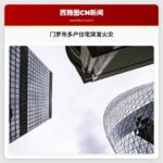 门罗市民清晨惊醒目睹住宅火灾