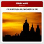 杰伊·布赖恩特承认参与杰姆·马斯特·杰枪击案