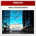 西雅图公立学校实施手机使用新规