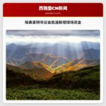 埃弗里特市议会批准新增球场资金