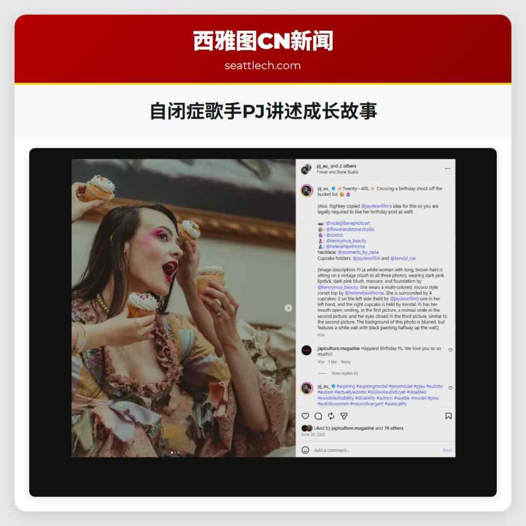 自闭症歌手PJ讲述成长故事