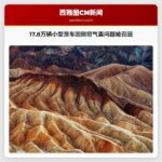 召回警示：17.8万辆太平洋和自由人小型货车因侧帘气囊问题被召回